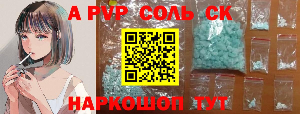 А ПВП СК  Вход с VPN  Нерюнгри  A-PVP крисы CK 