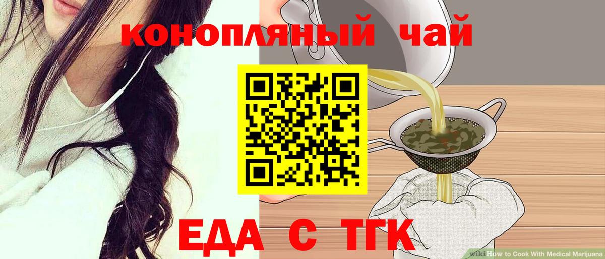 Нерюнгри  Печенье с ТГК конопля  Вход с VPN 