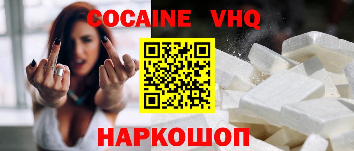 COCAIN Columbia  где купить   Вход с VPN  Нерюнгри  КОКАИН FishScale 