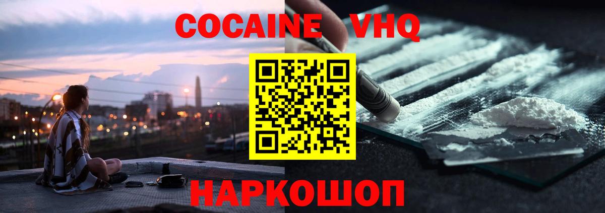 КОКАИН Боливия Нерюнгри
