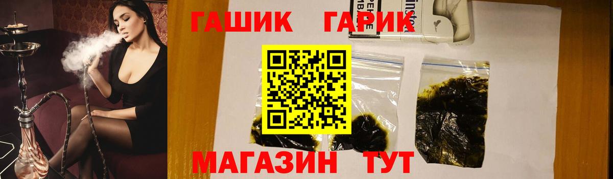 Гашиш гашик Нерюнгри