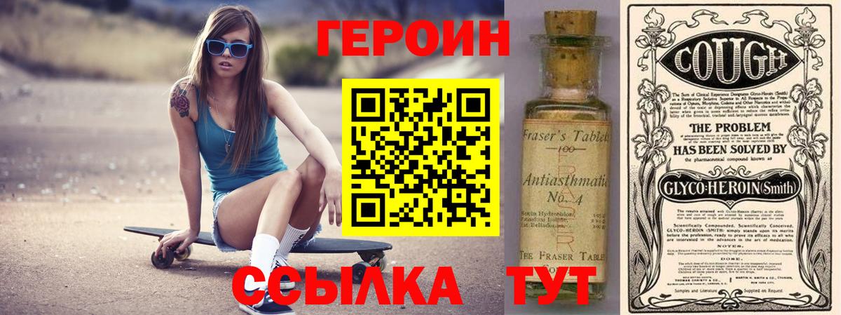 ГЕРОИН гречка Нерюнгри