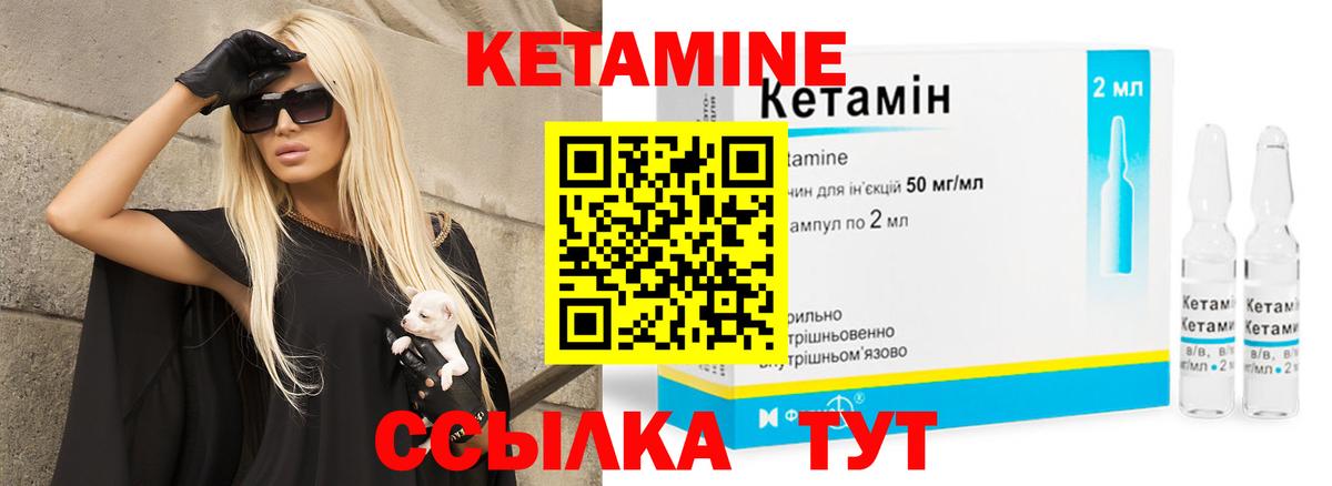 Кетамин ketamine  Вход с VPN  Нерюнгри  КЕТАМИН ketamine 