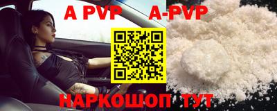 ALPHA-PVP Партизанск