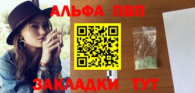 ALPHA-PVP Партизанск