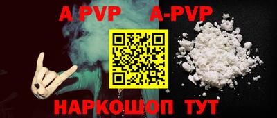 ALPHA-PVP Партизанск