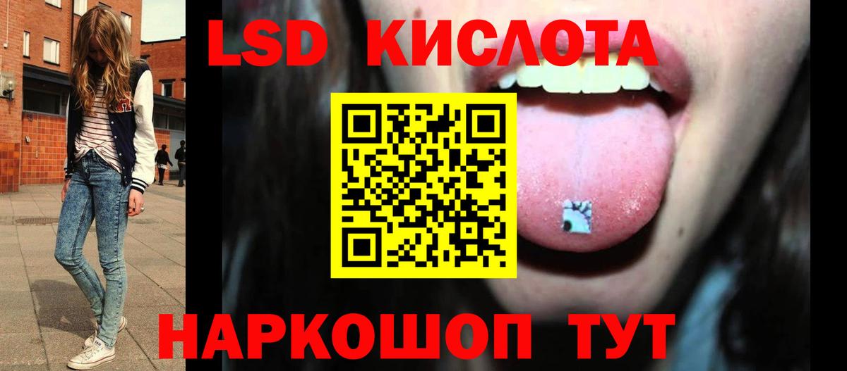 Лсд 25 экстази кислота  Вход с VPN  Нерюнгри  ЛСД экстази кислота 
