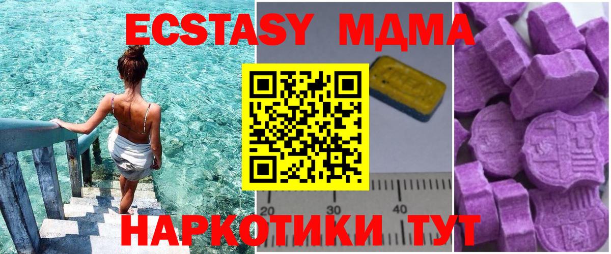 Нерюнгри  МДМА  Вход с VPN  МДМА crystal  МДМА Molly 