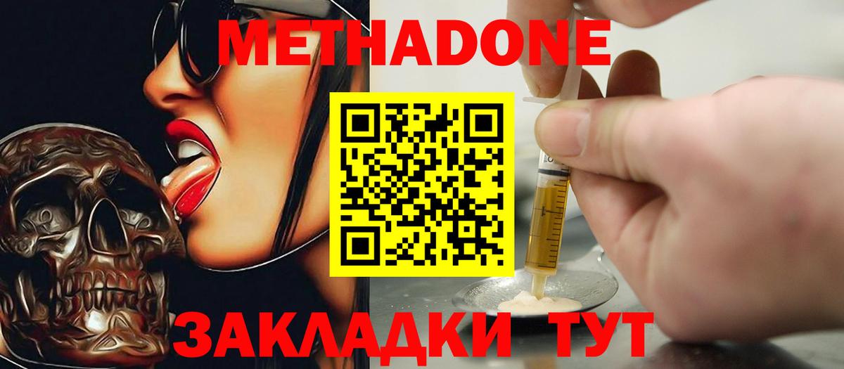 Нерюнгри  МАРИХУАНА  Вход с VPN  ГАШ  Мефедрон кристаллы  NBOMe 