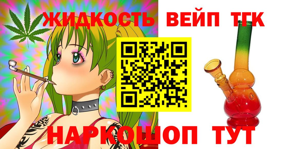 Дистиллят ТГК Wax Нерюнгри