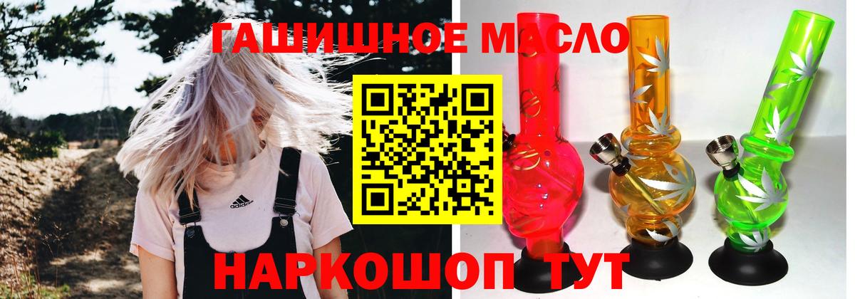 Нерюнгри  Дистиллят ТГК THC oil  Вход с VPN  купить наркотик  ТГК вейп 